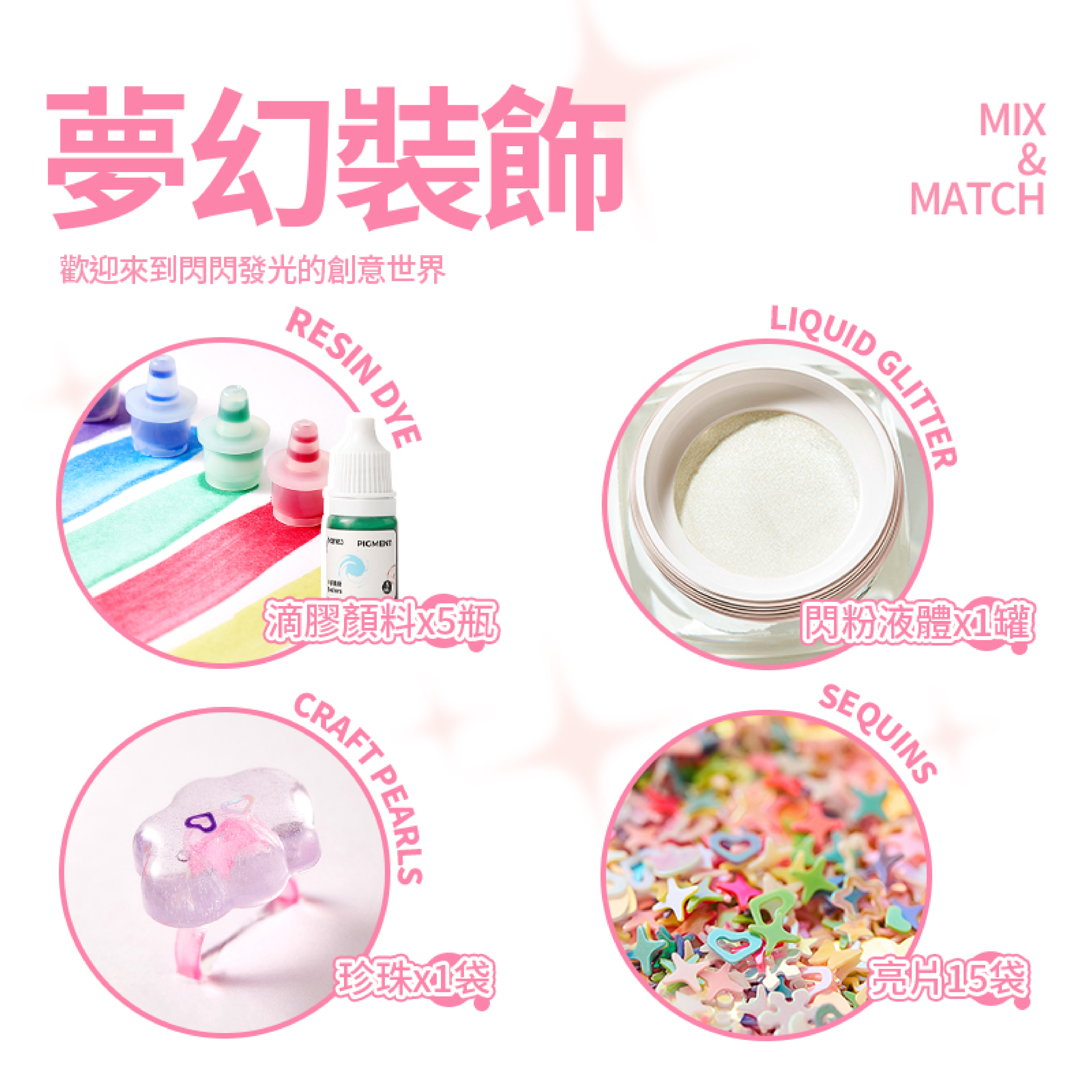 【童心星球】Maries DIY兒童滴膠