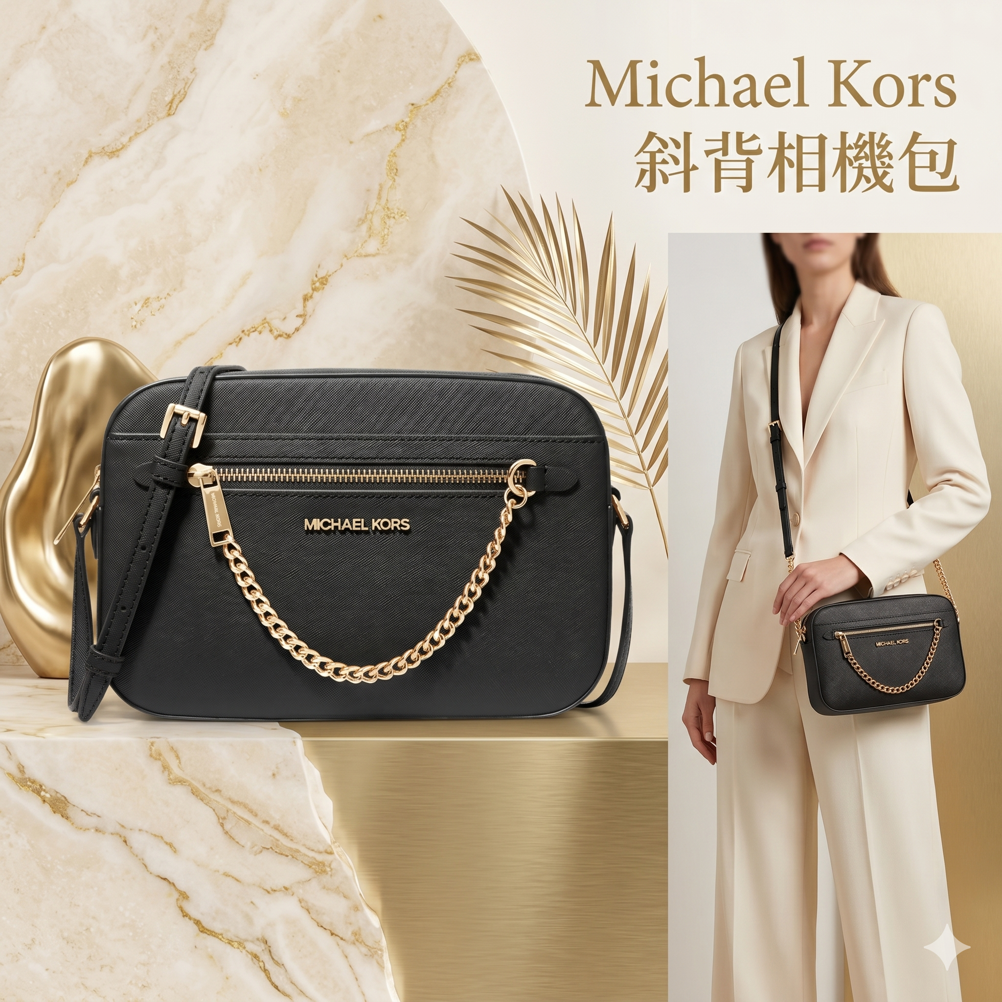 【預購】H041678 Michael Kors 斜背相機包