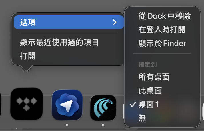 善用指定桌面，讓桌面分工更完善穩定，視窗不再亂跑，乖乖待在各自的家
