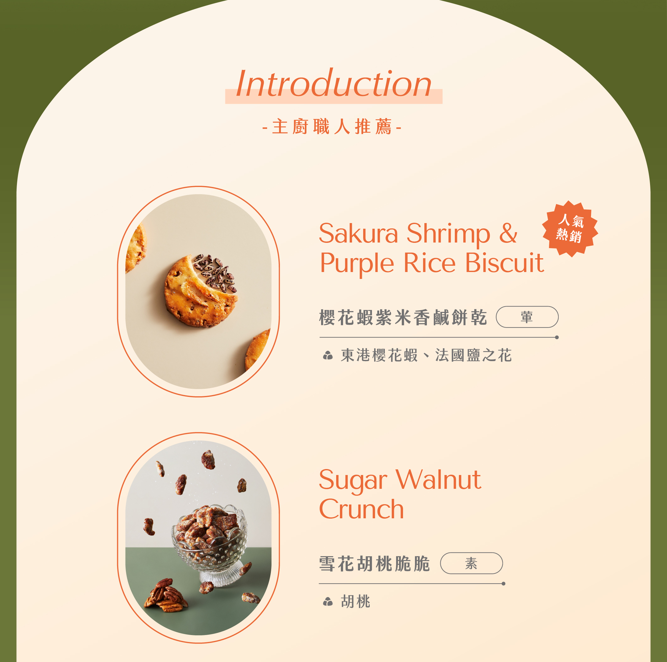 法絨端午禮盒主廚鉅獻