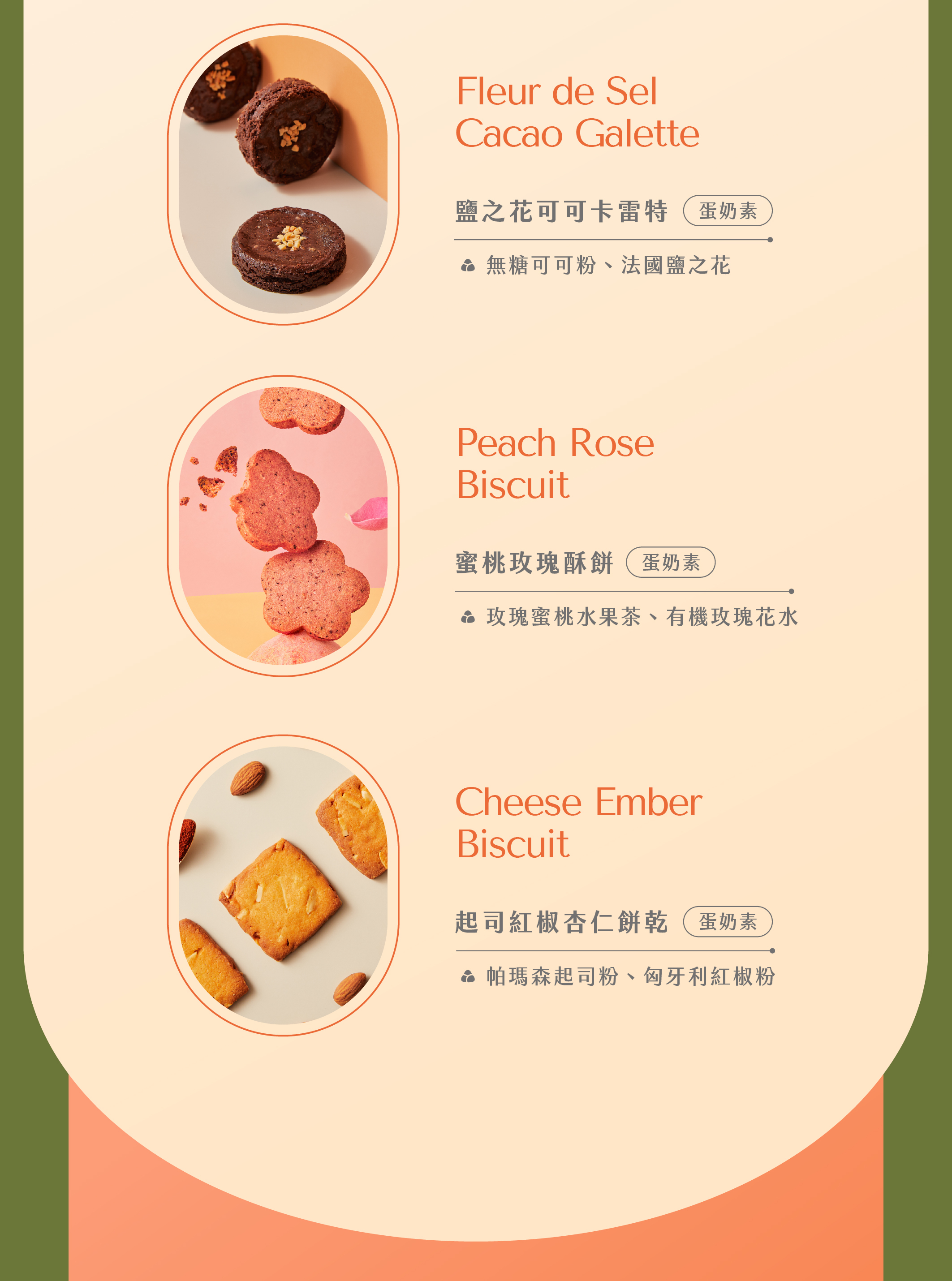 法絨端午禮盒主廚鉅獻