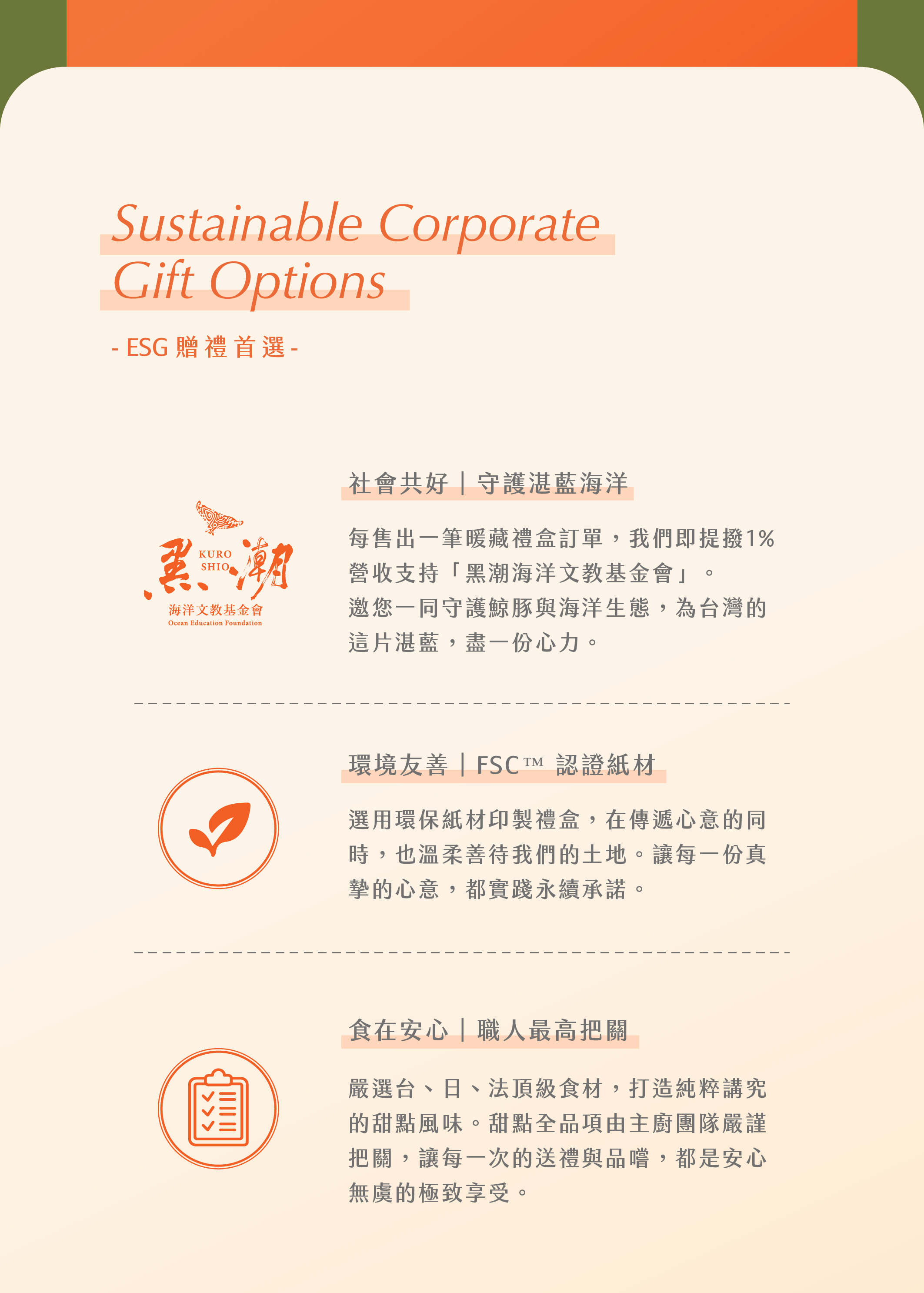 法絨端午禮盒主廚鉅獻