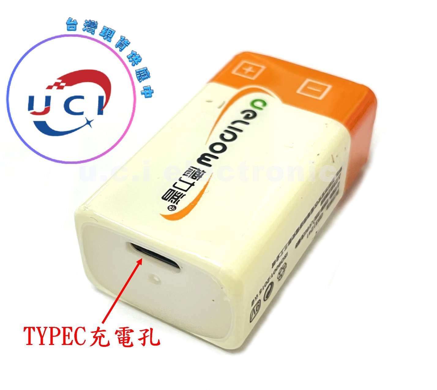【UCI電子】(B-3) 9V鋰電池9伏 USB充電電池  充電電池 電表電池 電表充電電池