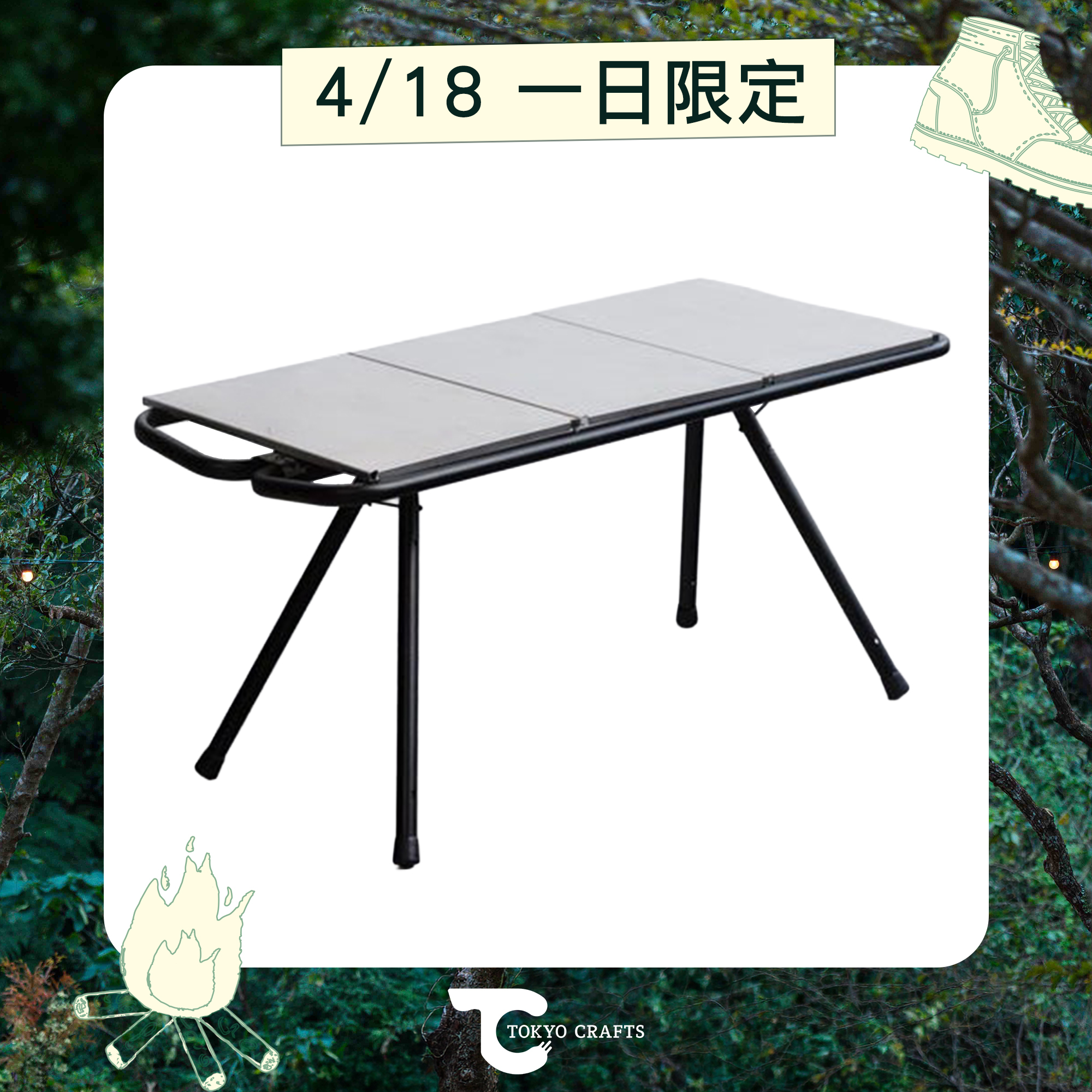 【一日限定】日本TOKYO CRAFTS MFT 多用途IGT單位桌 X 1   MFT一單位天版 X 1