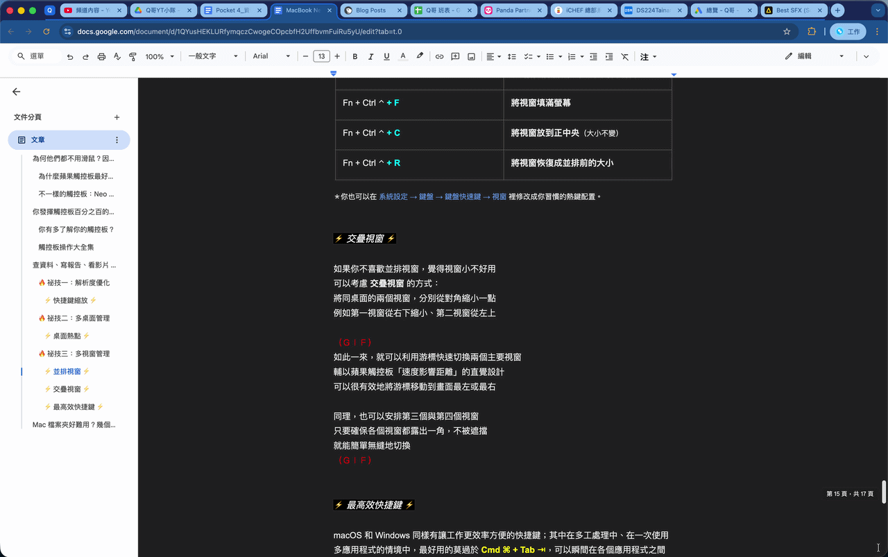 運用視窗點擊的方式，在一個桌面分配兩個固定視窗；再搭配多個桌面，可以達成不同工作區塊的快速多工。