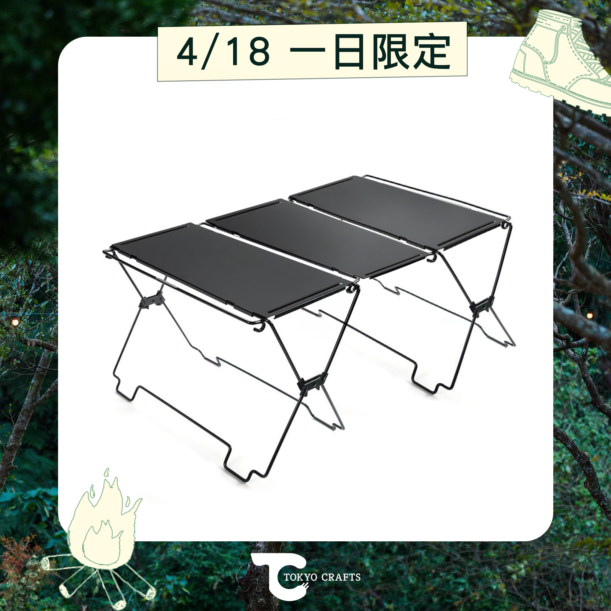 日本TOKYO CRAFTS COORDUNIT BLACK 不鏽鋼單元桌/黑化版 X 2  天版 X 1