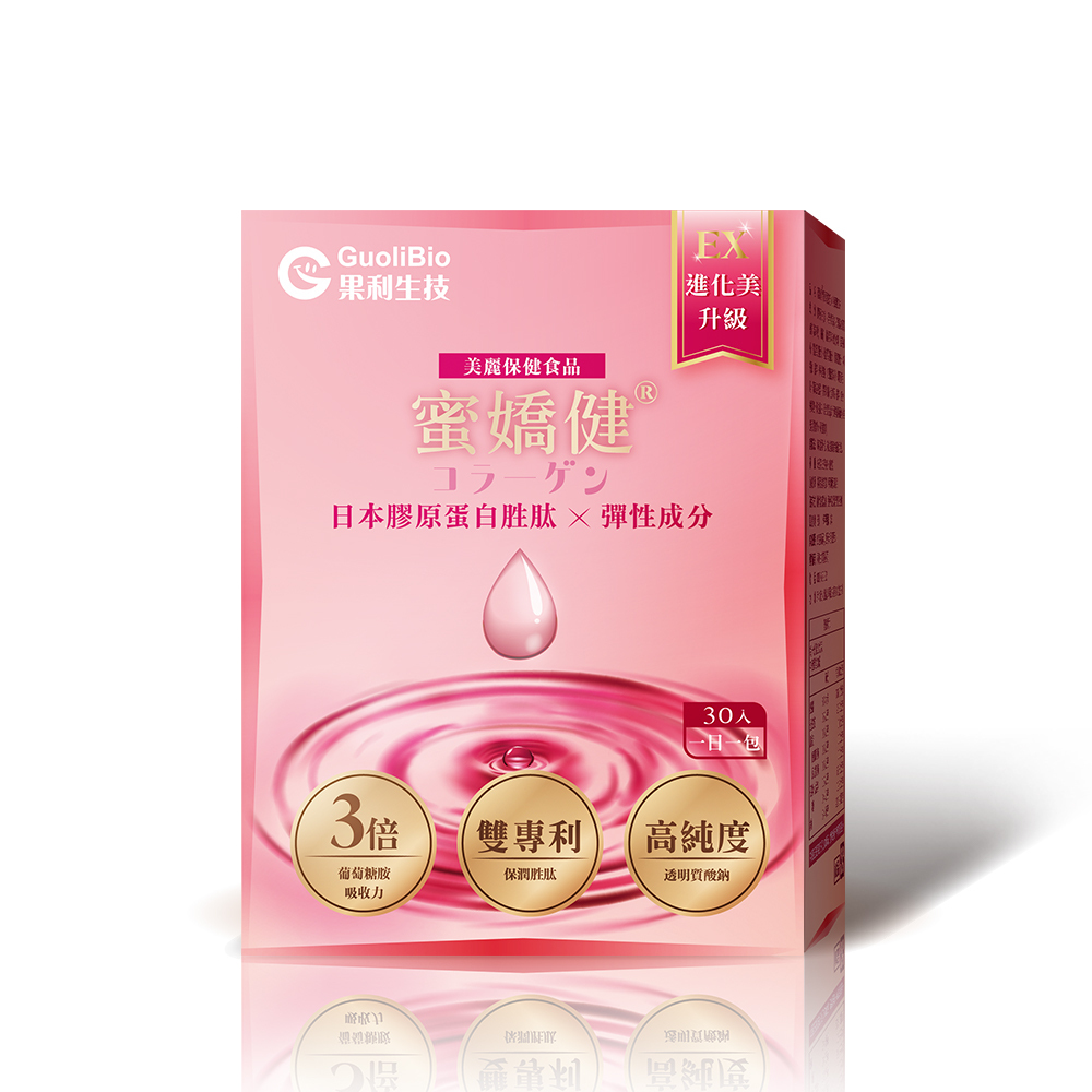 【蜜嬌健®】日本膠原蛋白胜肽 - 香戀莓果口味 (30入/盒)