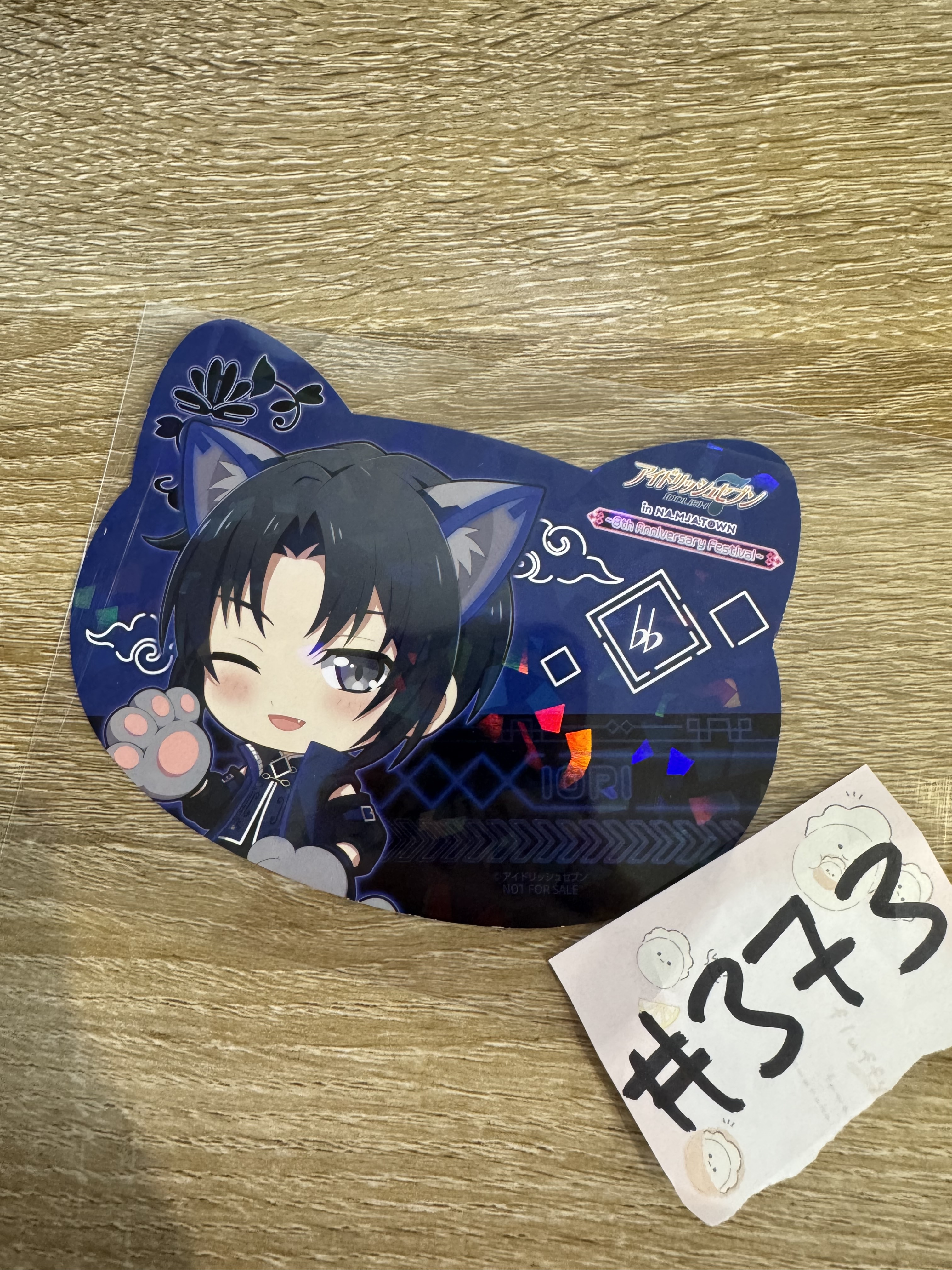 I7 一織 紙品#373