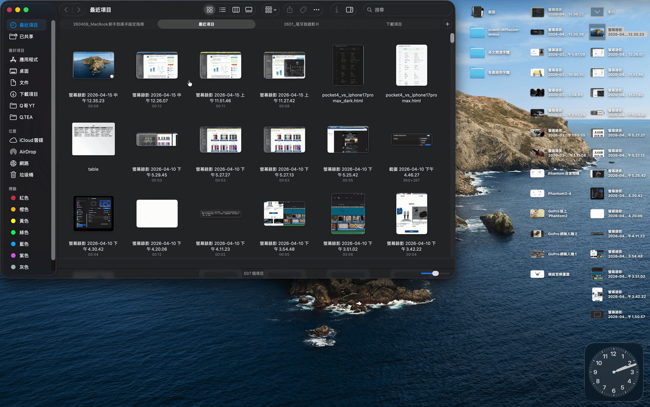 command +TAB 對於拖移檔案非常有幫助，以往需要一直拖曳拉動的過程，搭配快捷鍵選擇程式後跟走捷徑沒兩樣