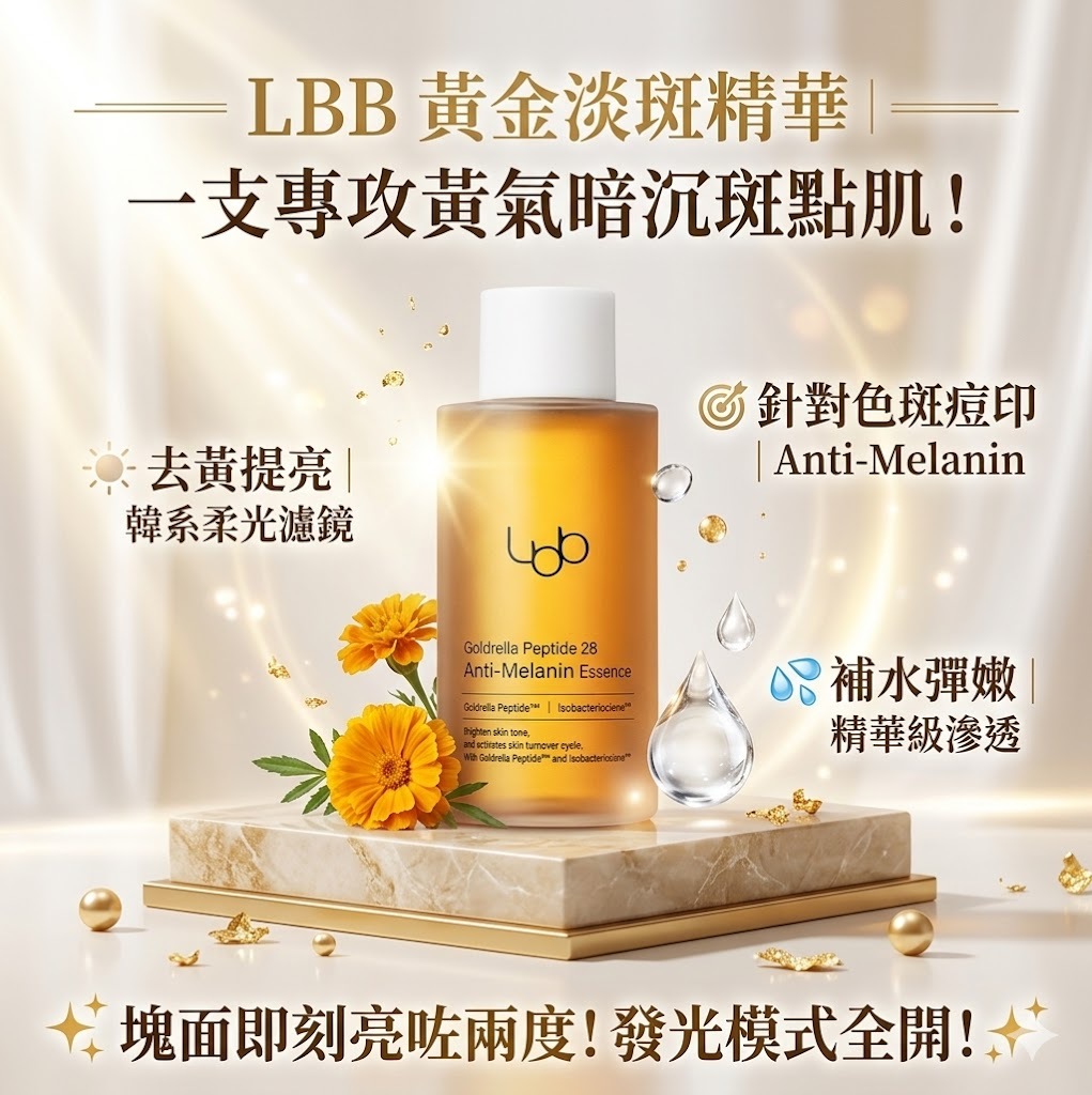 【直播】LBB LX041608 冷白瓶