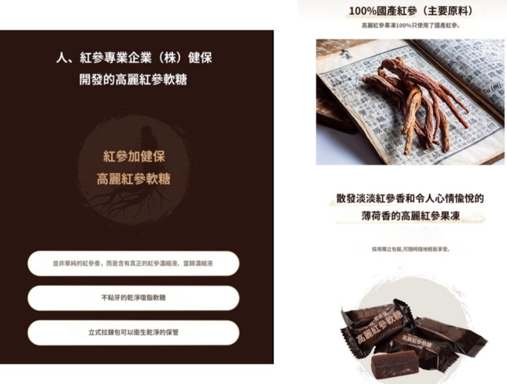 (現貨)  高麗紅參軟糖300g $99 EXP27.6.17