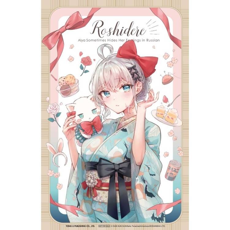 不時輕聲地以俄語遮羞的鄰座艾莉同學#8（首刷限定版）