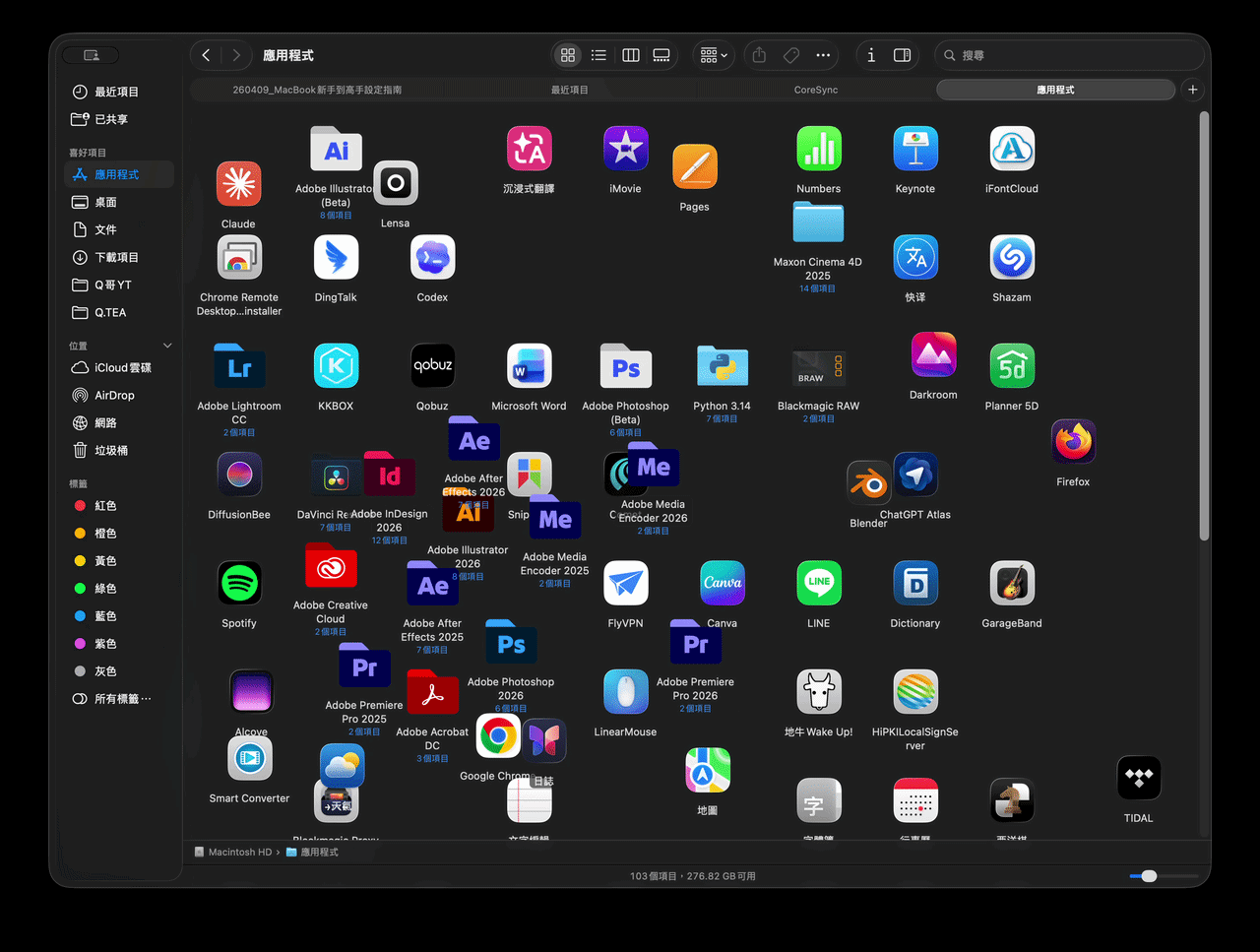 檔案超亂，不照格線排？command + ctrl + 1 馬上聽話乖乖站好