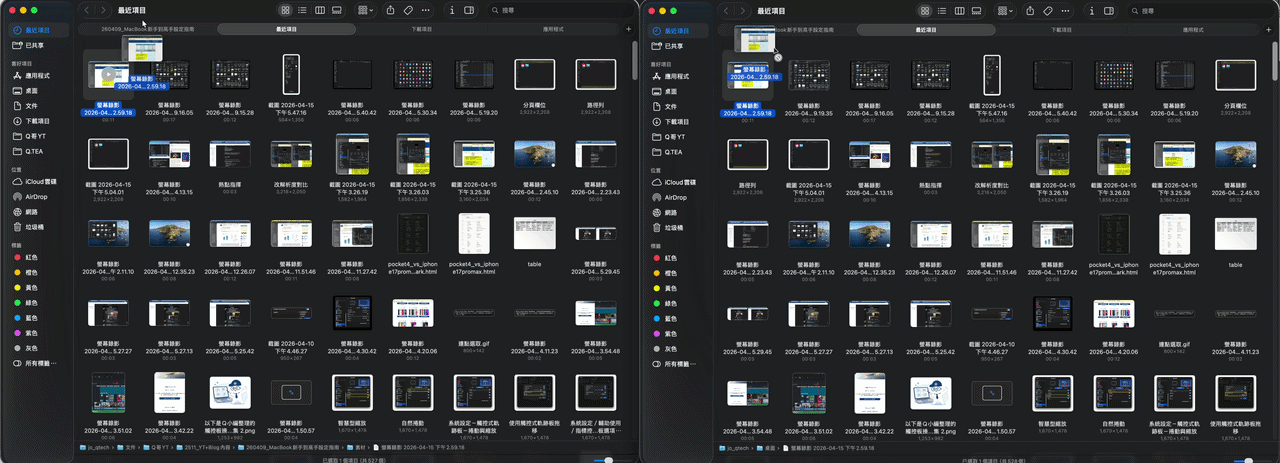 自動開合調整過後，拖曳檔案快多了，以往總是需要停頓一下子等資料夾打開