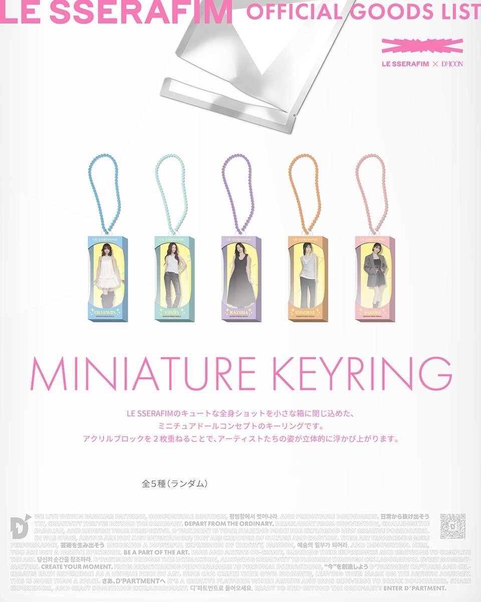 LE SSERAFIM X DICON JAPAN ( Miniature keyring)