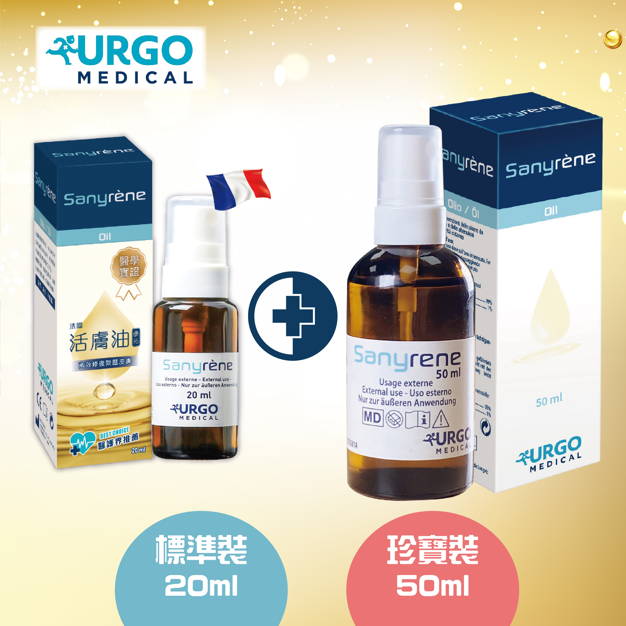 URGO Sanyrene Corporeal Care Oil Combo Pack - Alohalife HK