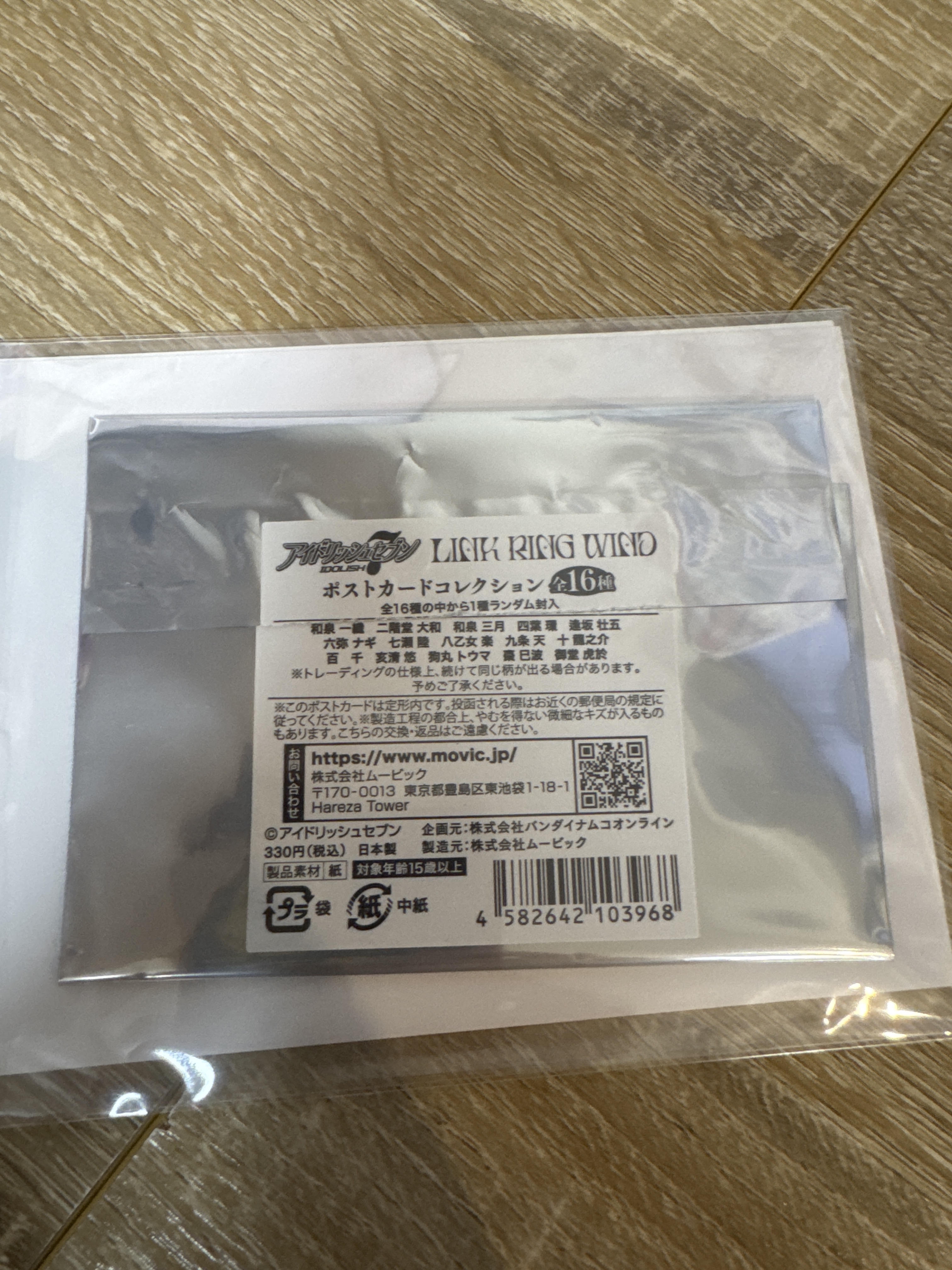 I7 陸 明信片 #373
