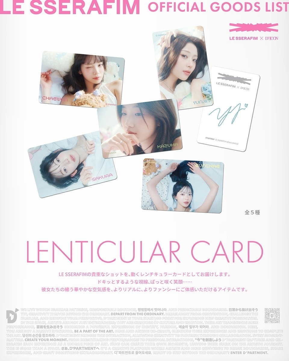 LE SSERAFIM X DICON LENTI-CULAR CARD