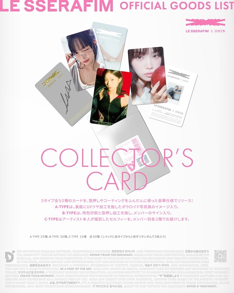 LE SSERAFIM X DICON JAPAN COLLECTOR CARD
