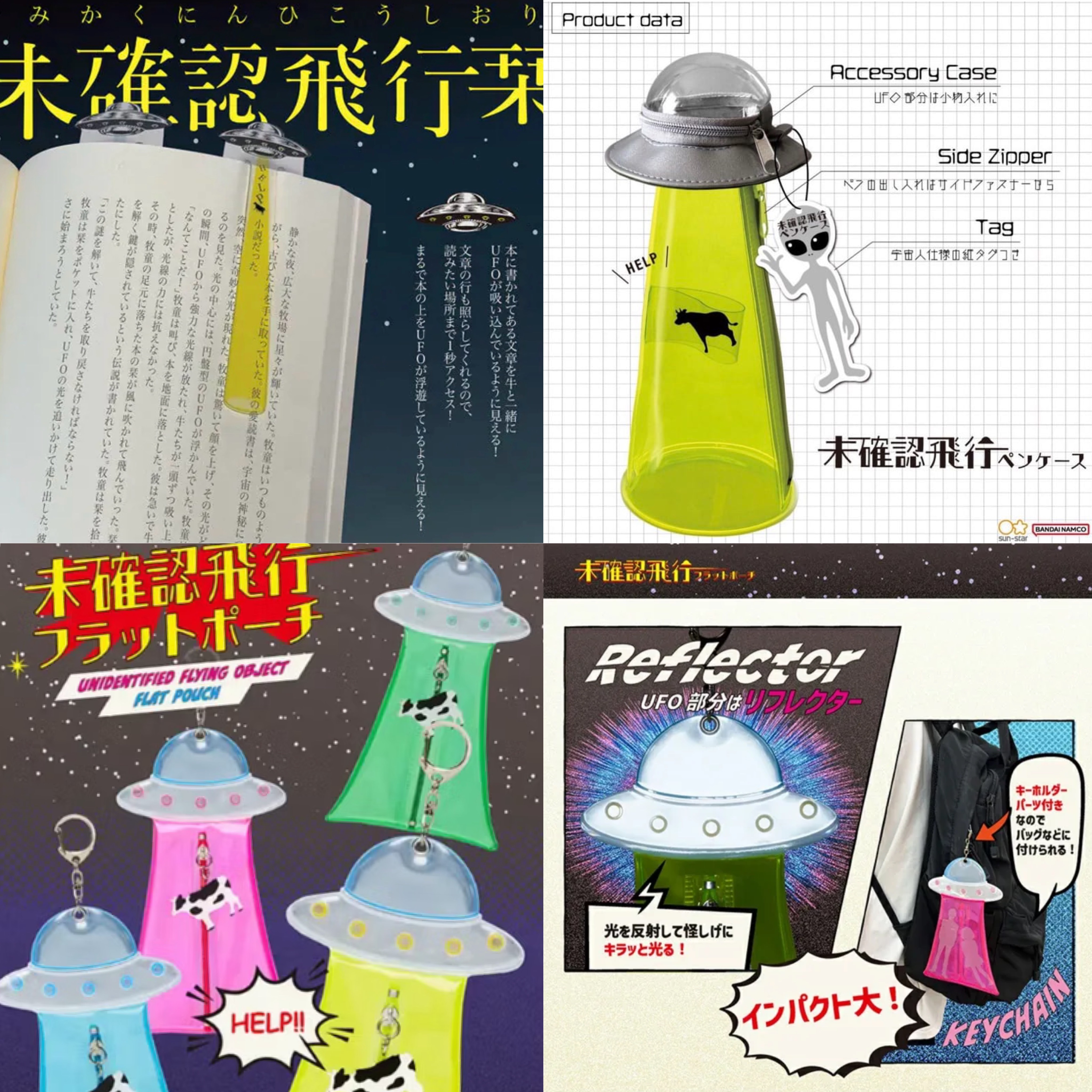 UNDENTIFIED OBJECTS SET