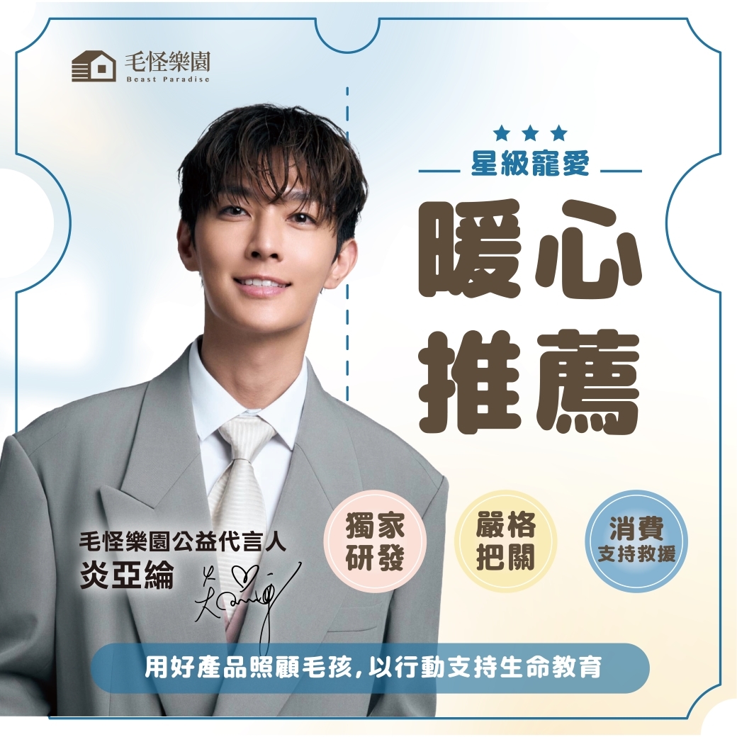 Subscription For 60 Days - 【Beast Paradise】BAOBAO FEED