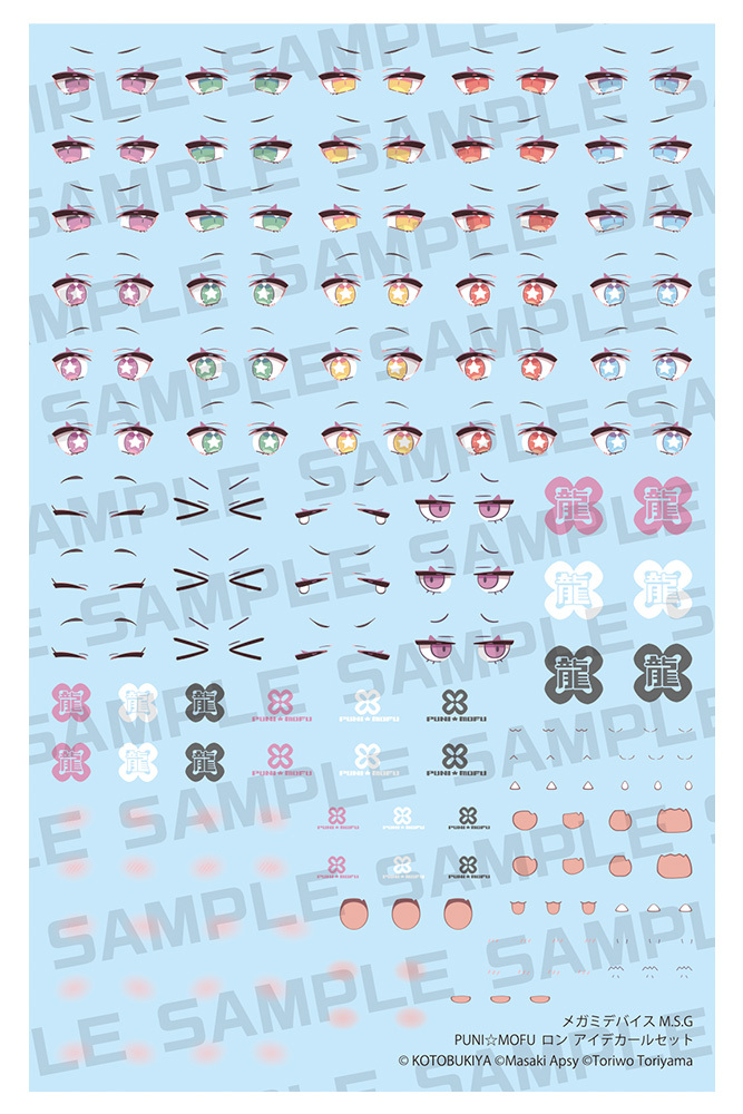Megami Device M.S.G PUNI MOFU 長眼貼花套裝