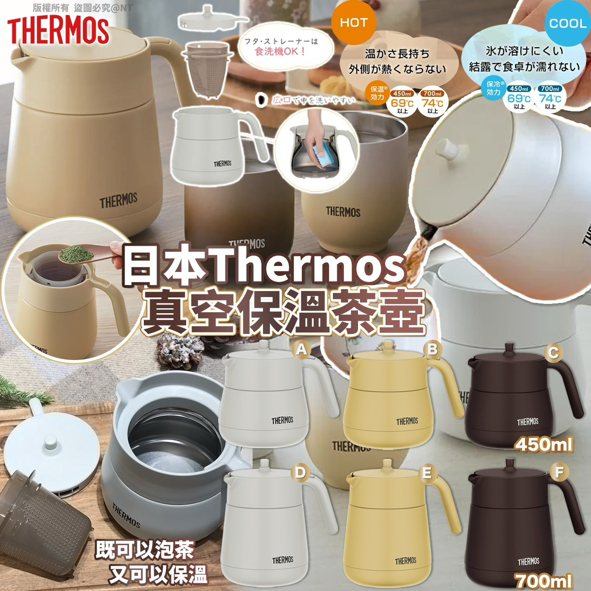 S21398 日本Thermos 真空保溫茶壺
