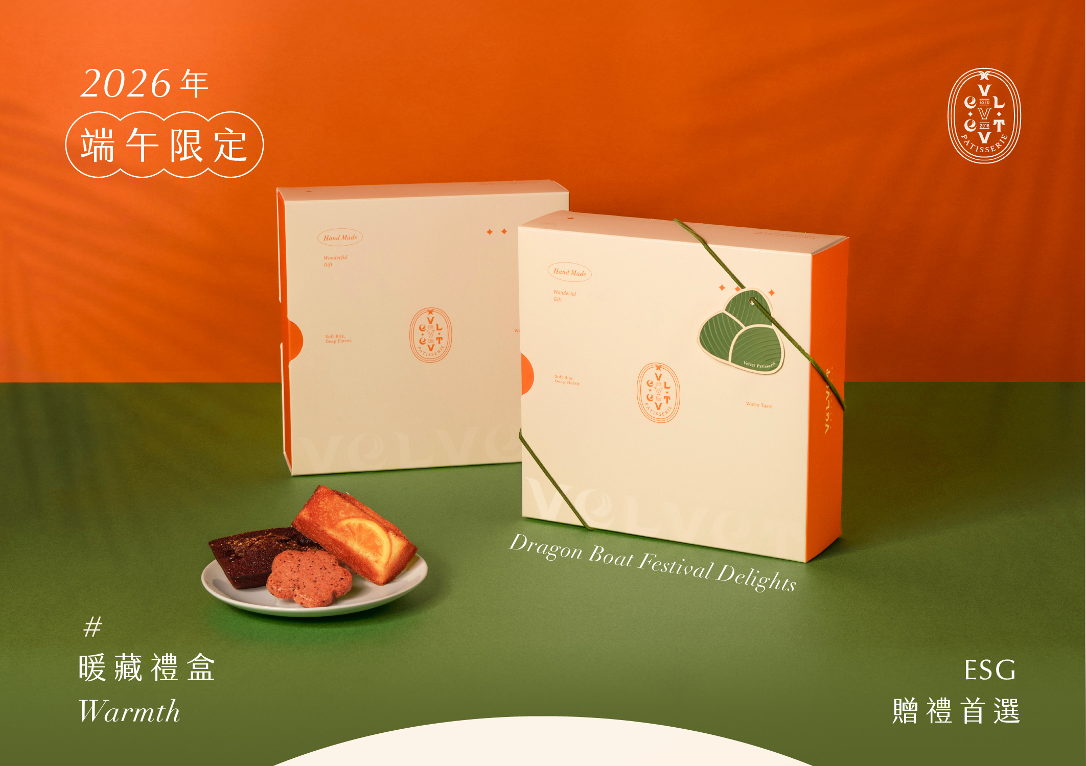 法絨端午禮盒內含達克瓦茲和費南雪