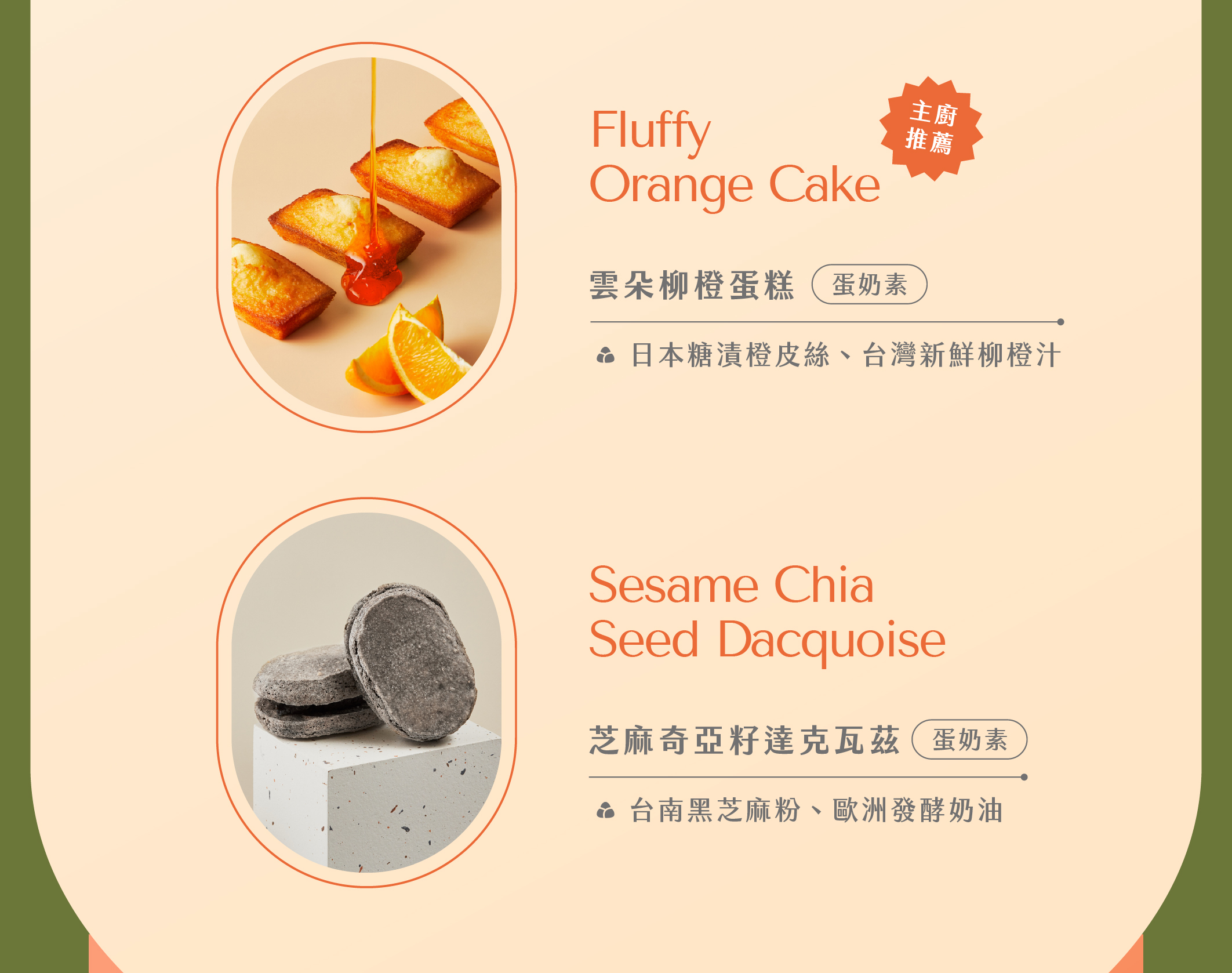 法絨端午禮盒內含達克瓦茲和費南雪