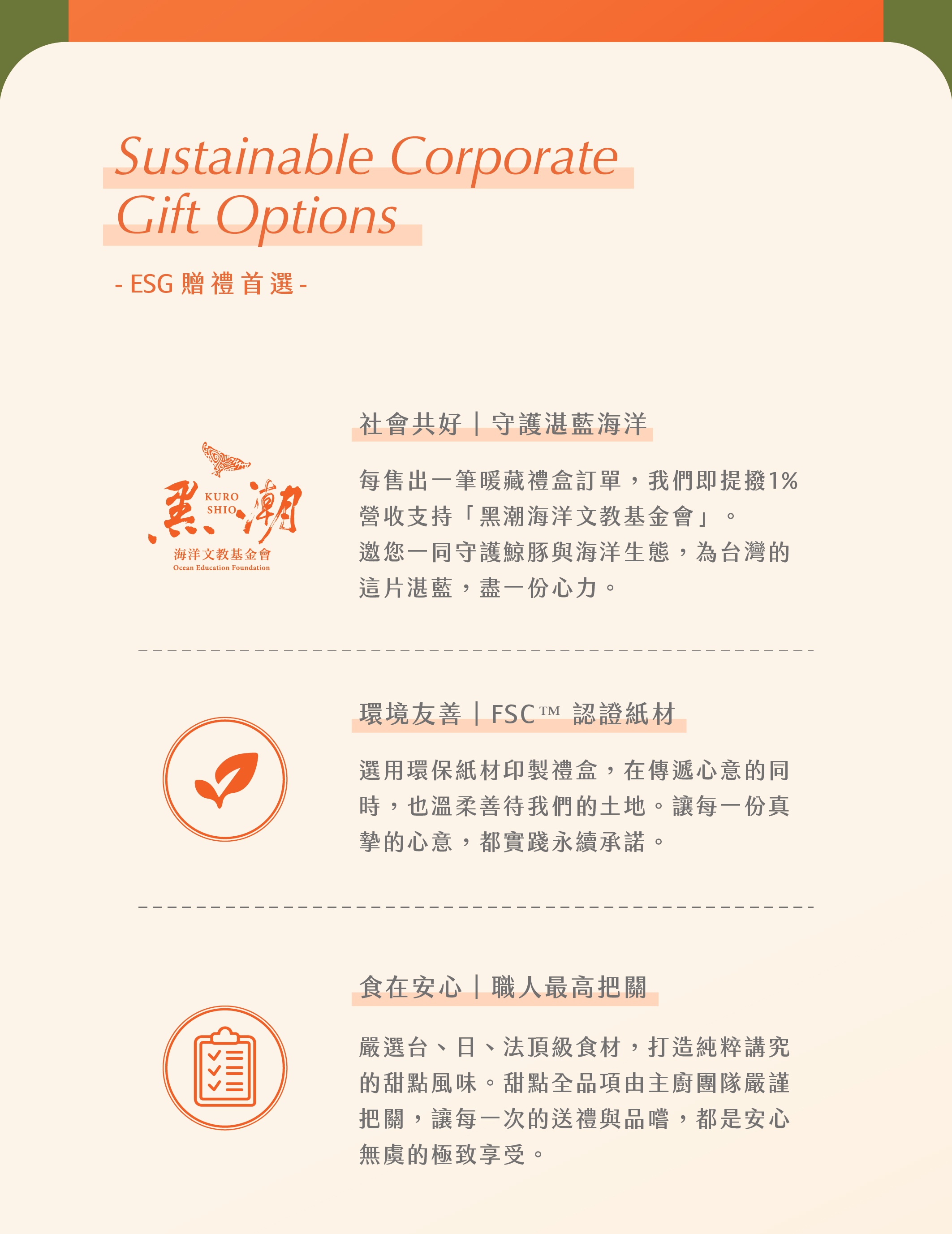 法絨端午禮盒內含達克瓦茲和費南雪