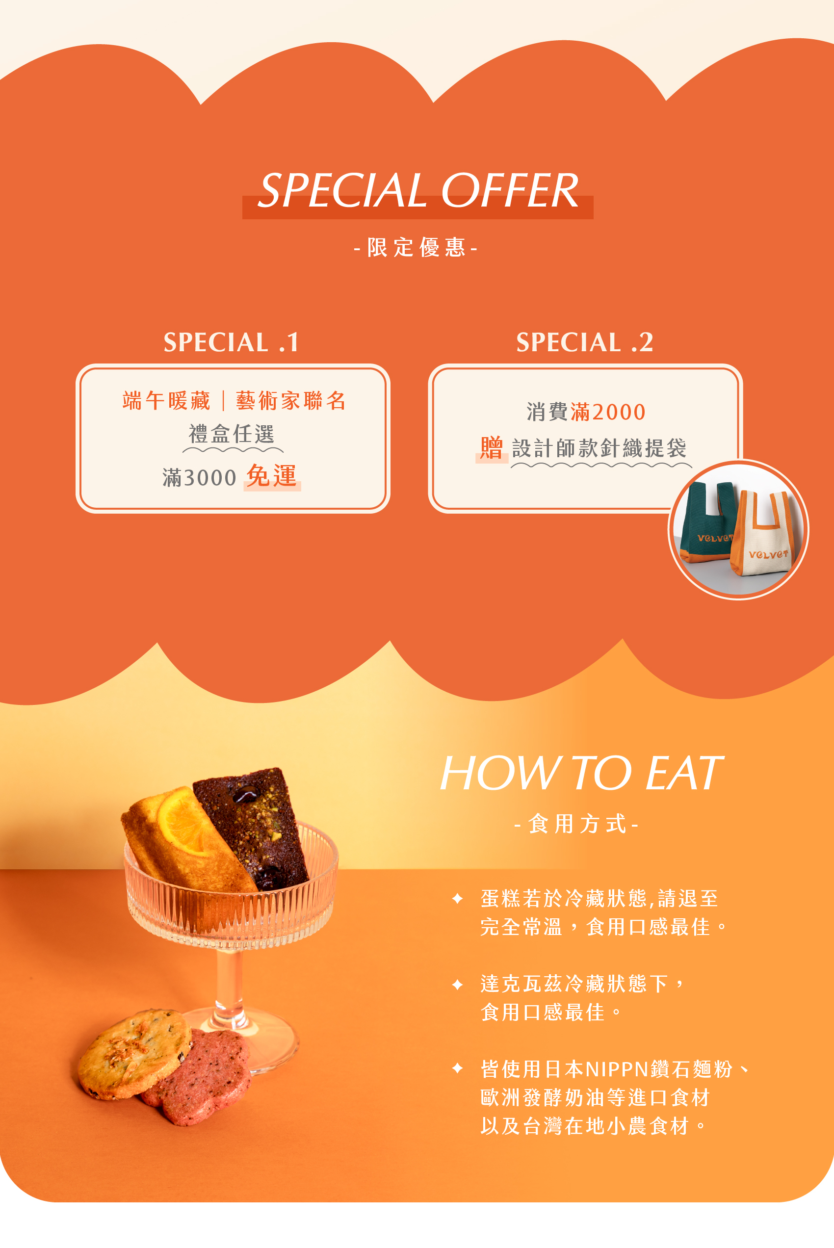 法絨端午禮盒內含達克瓦茲和費南雪