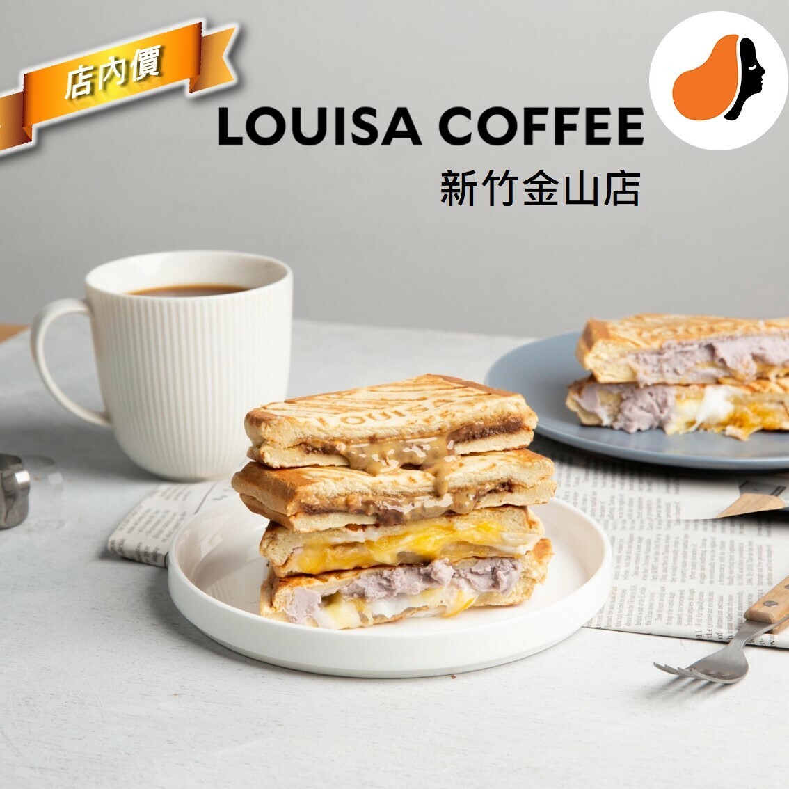 LOUISA COFFEE(Jinshan)