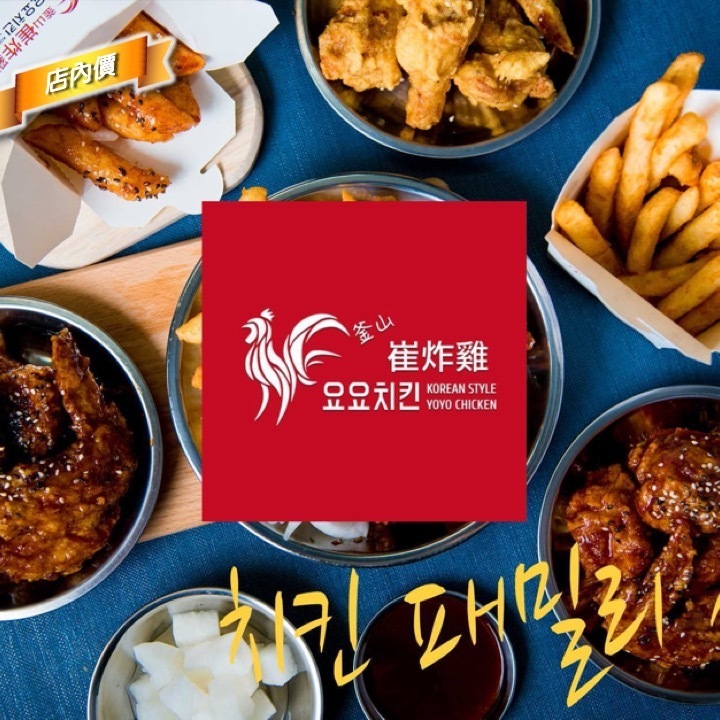 Korean Style Yoyo Chicken