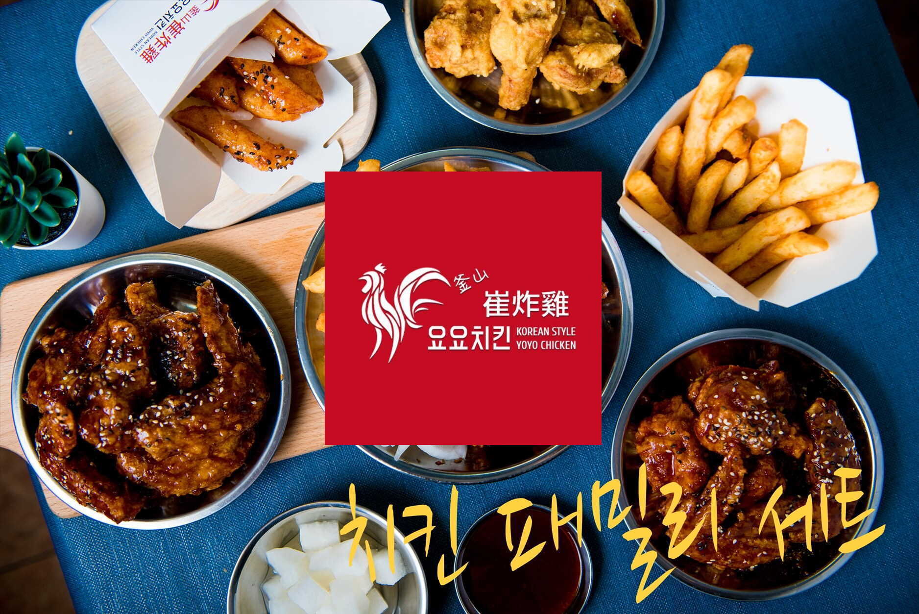 Korean Style Yoyo Chicken