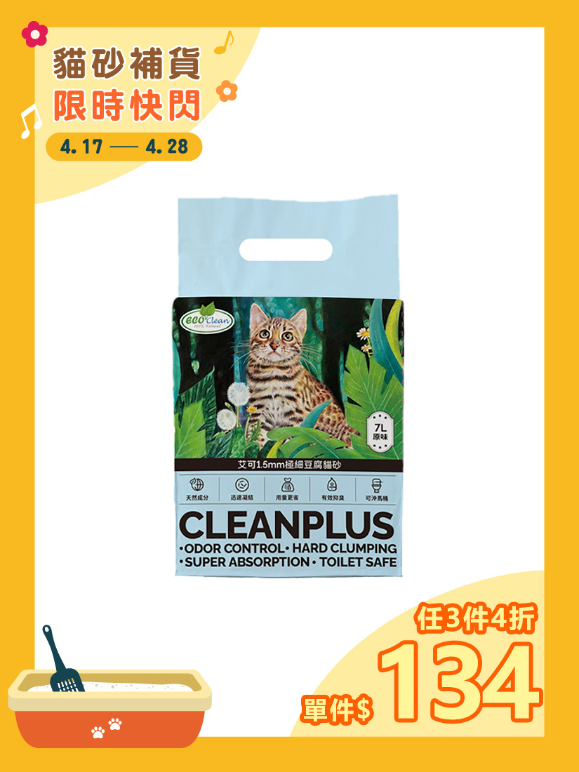 ECO艾可1.5mm極細豆腐貓砂(7L/2.5kg)-原味-單包