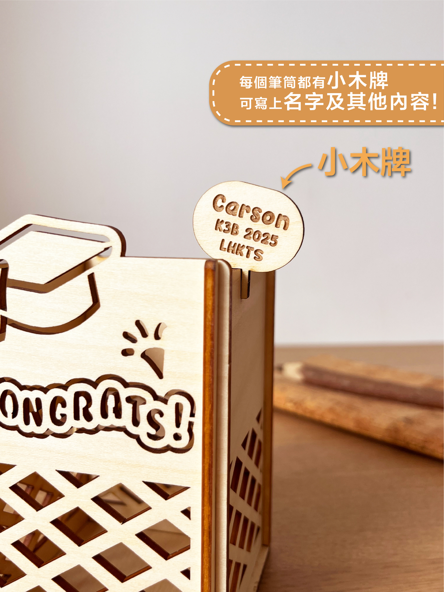 木製筆筒 【可自訂名字 】