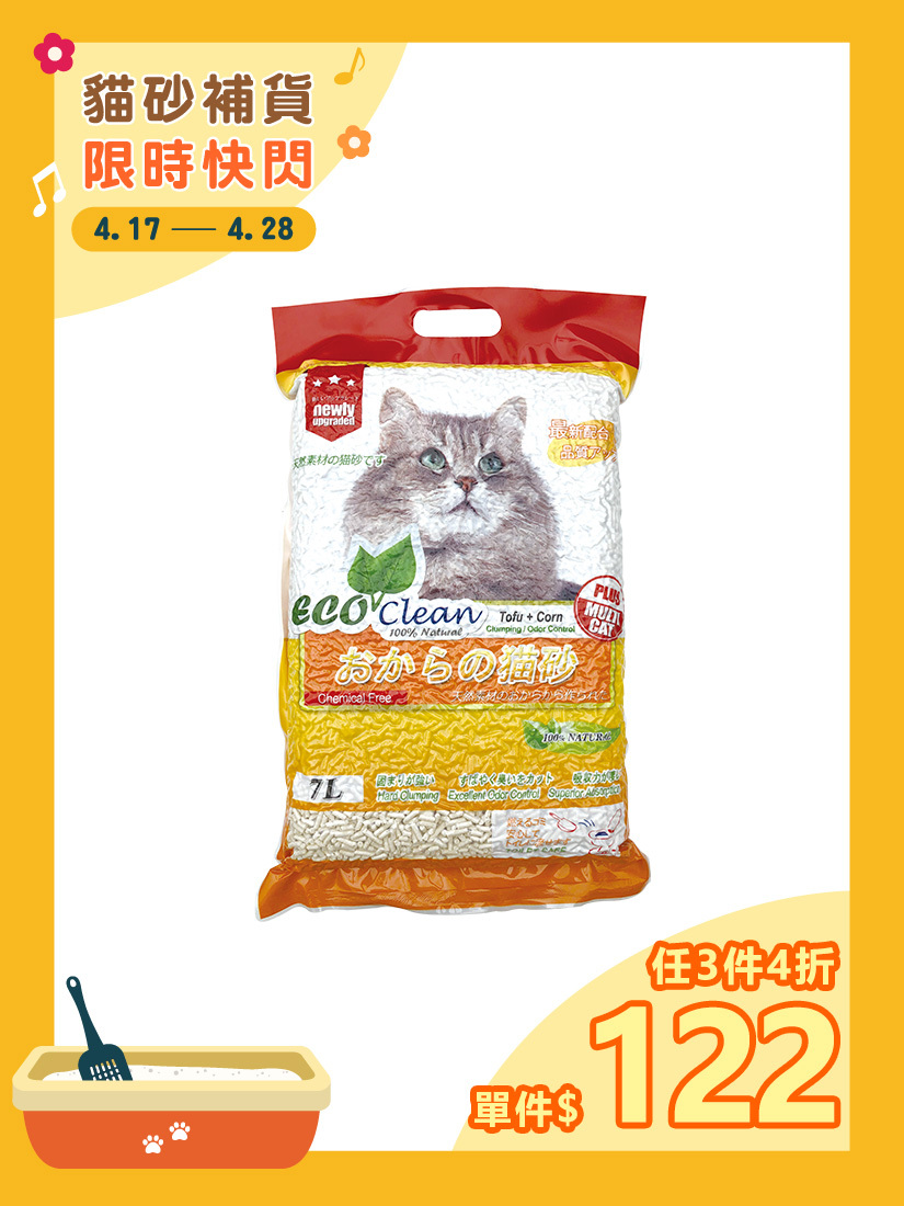 ECO艾可豆腐貓砂7L-玉米-單包