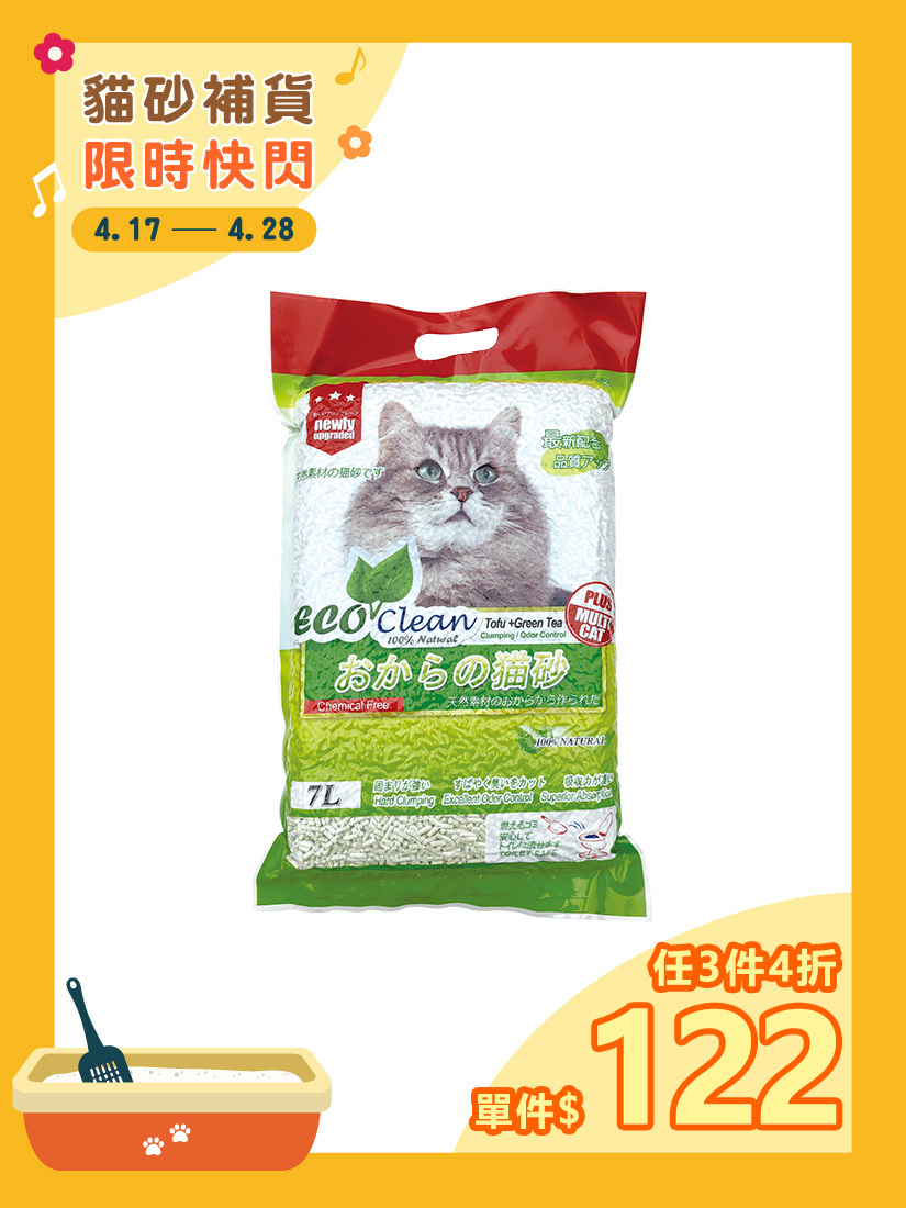 ECO艾可豆腐貓砂7L-綠茶-單包