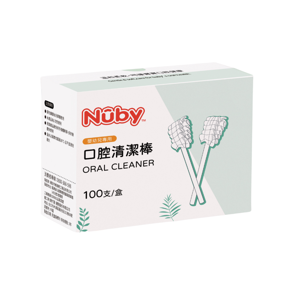 Nuby 口腔即棄清潔棒 - 100入