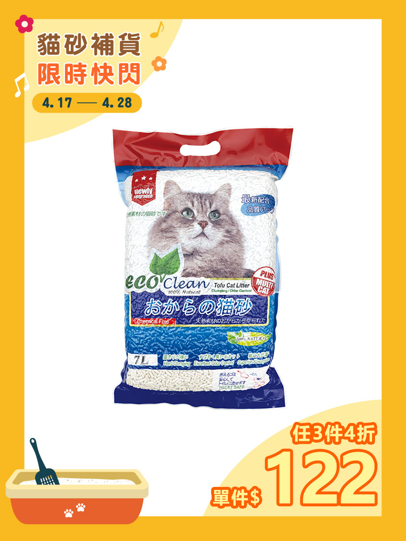 ECO艾可豆腐貓砂7L-原味-單包