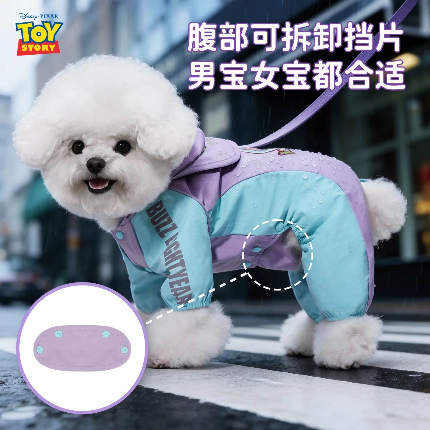 迪士尼玩具总动员 四脚防水全包外出雨衣