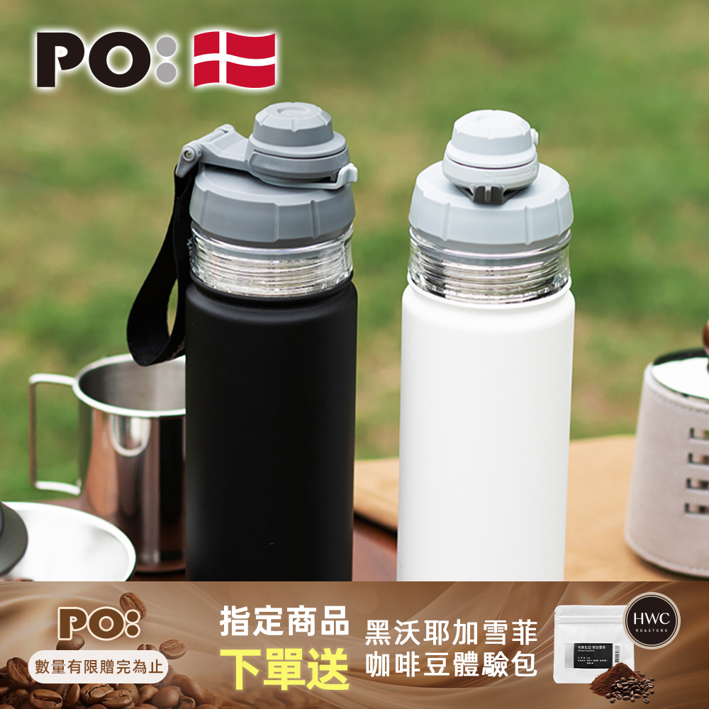 PO: 丹麥醇泡兩用咖啡泡茶保溫杯550ml(共2色)