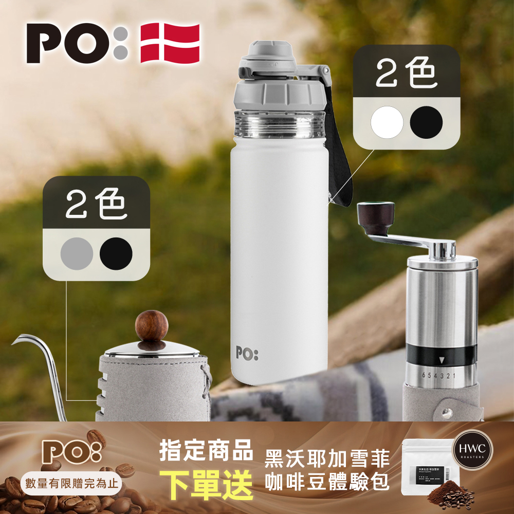 PO: 丹麥手沖咖啡三件組(手沖壺-共2色/咖啡磨2.0/醇泡保溫杯-共2色)