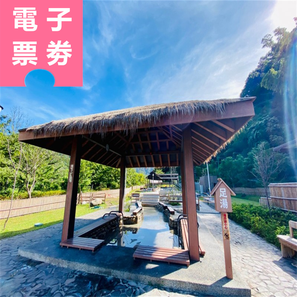 【電子票券】高雄｜遠山望月溫泉 平日大眾SPA池泡湯券 Ⓕ