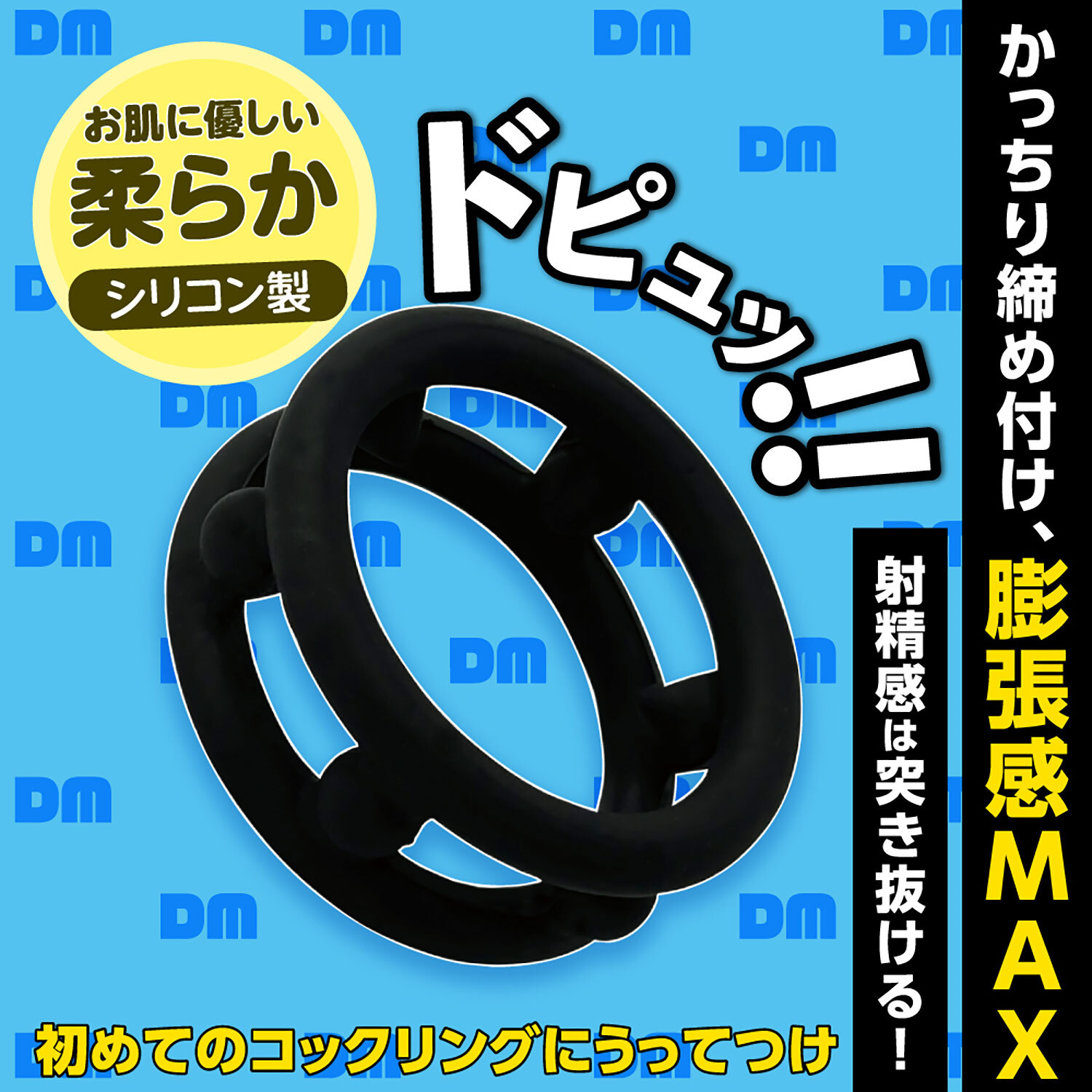 【DOCTOR MAGIC】雙面突起柔軟矽膠鎖精環 | 持久緊縛・快感倍增 (新手推薦)