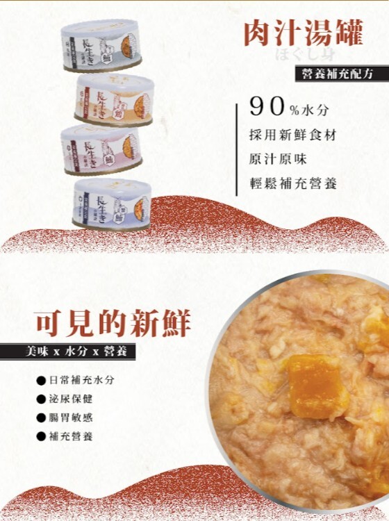 長生きの秘訣 貓系列罐頭 - 吞拿魚 肉汁湯罐 80g