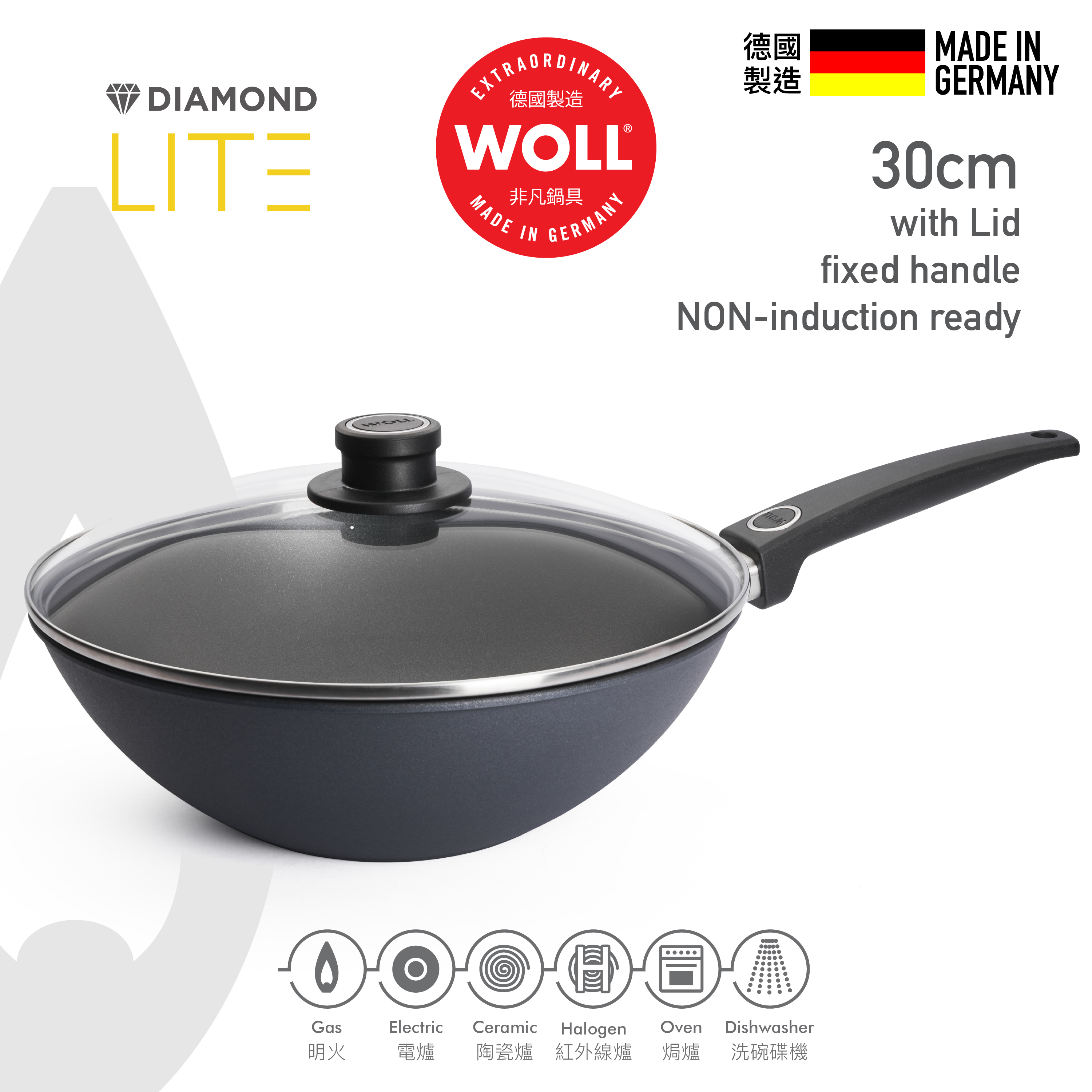 WOLL 輕．型鑽石系列 - 30cm 鑽石單柄中式鑊  (固定手柄｜明火限定｜連玻璃鍋蓋)