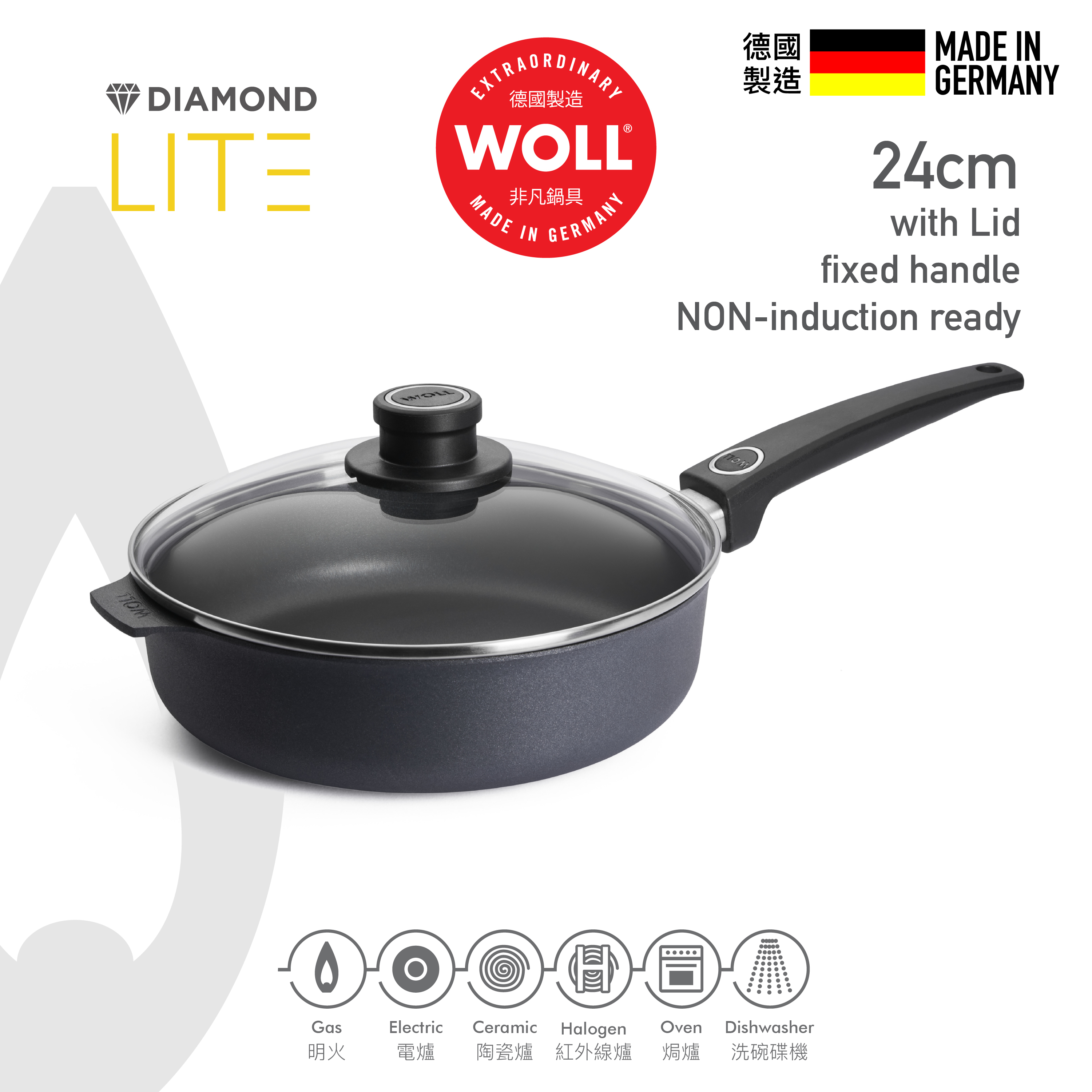 WOLL 輕．型鑽石系列 - 24cm 鑽石深煎鍋 (固定手柄｜明火限定｜連玻璃鍋蓋)