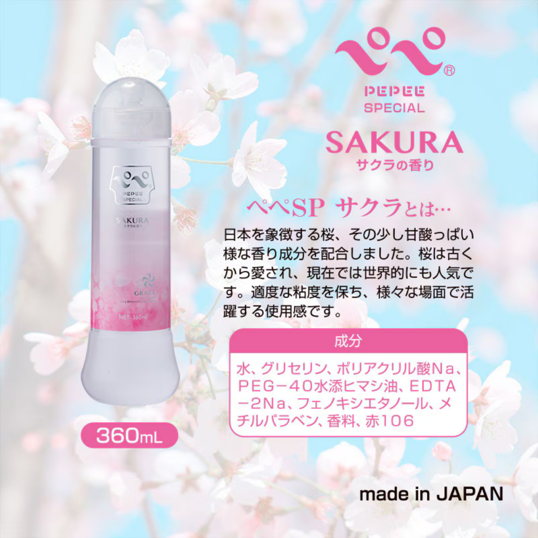 Pepee Special - 櫻花萃取水性潤滑液 - 360ml