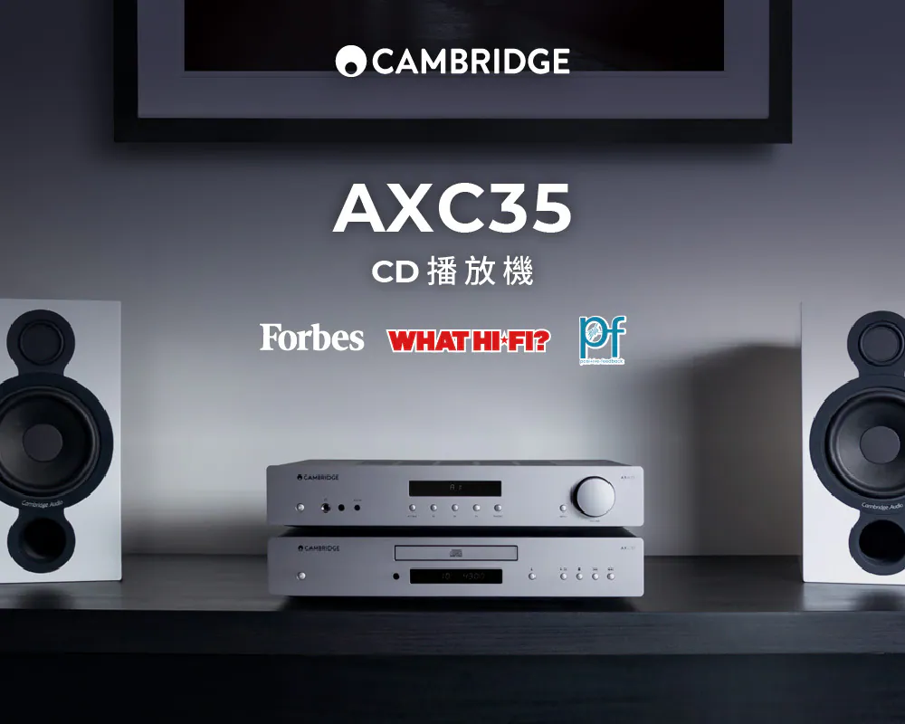 AXC35 CD 播放機